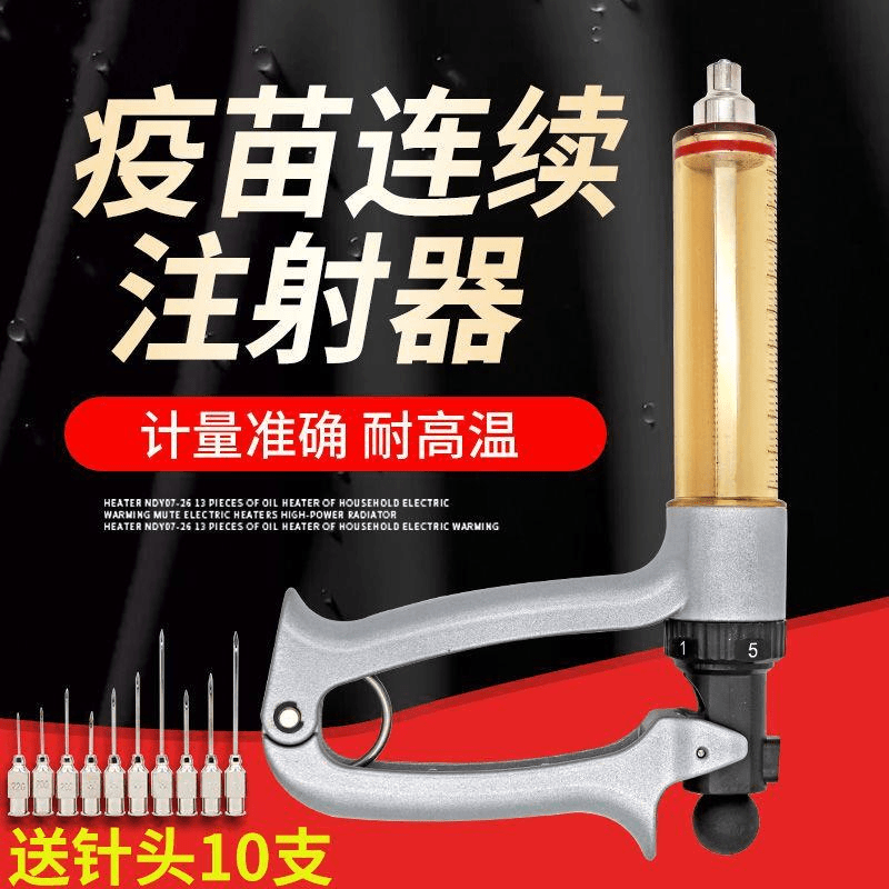 连续注射疫苗器兽用自动可调注射器猪用50ml大容量打针器注射注器
