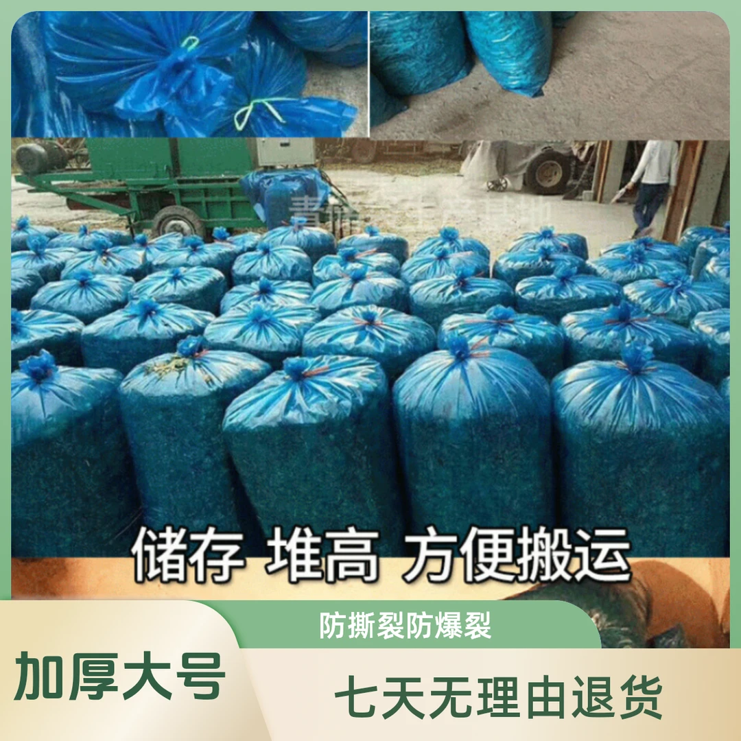 青储袋豆渣饲料发酵袋玉米秸秆青贮袋加厚大号牛羊牧草塑料包防水