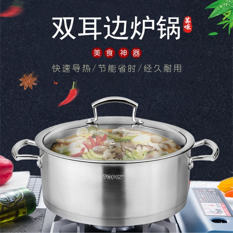 TOPIN宝鼎304不锈钢家用火锅汤锅大容量加厚不粘蒸煮炖电磁炉燃气