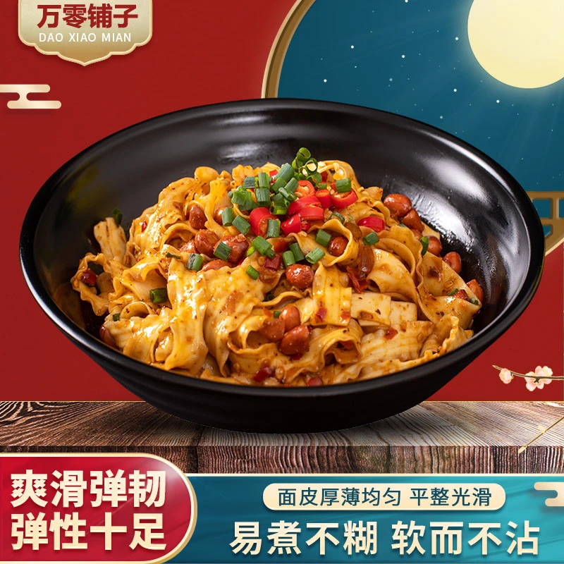 【整箱5斤发出】正宗铁棍山药刀削面炒面焖面油泼粗粮营养嚼劲面条