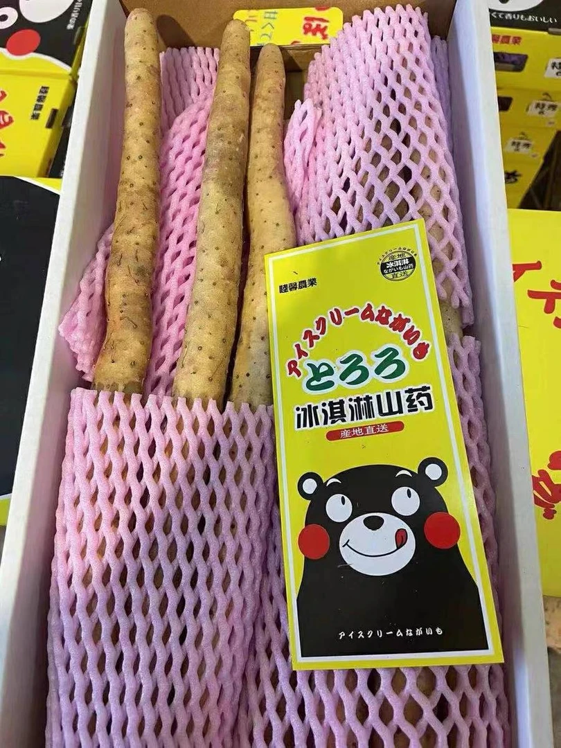 冰淇淋山药一份毛重1.8公斤左右