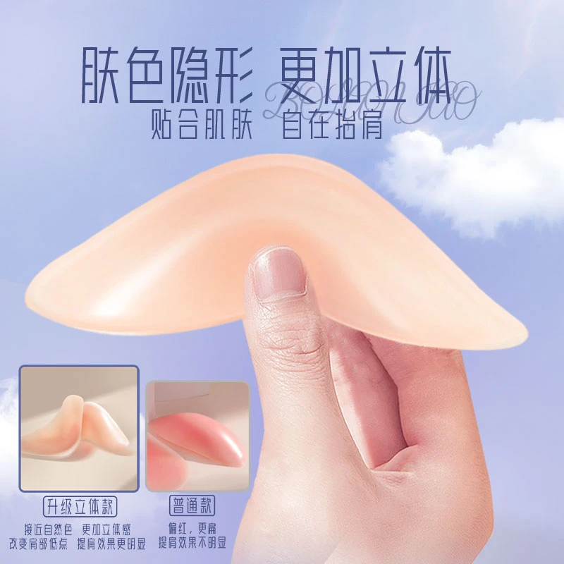 垫肩神器【两对装】直角肩垫肩隐形肤色透色可清洗男女通用