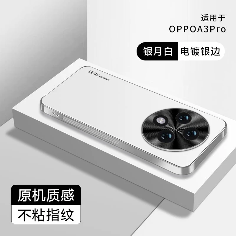 新款适用oppoa3pro手机壳磨砂超薄电镀男女A3pro全包保护套防摔壳
