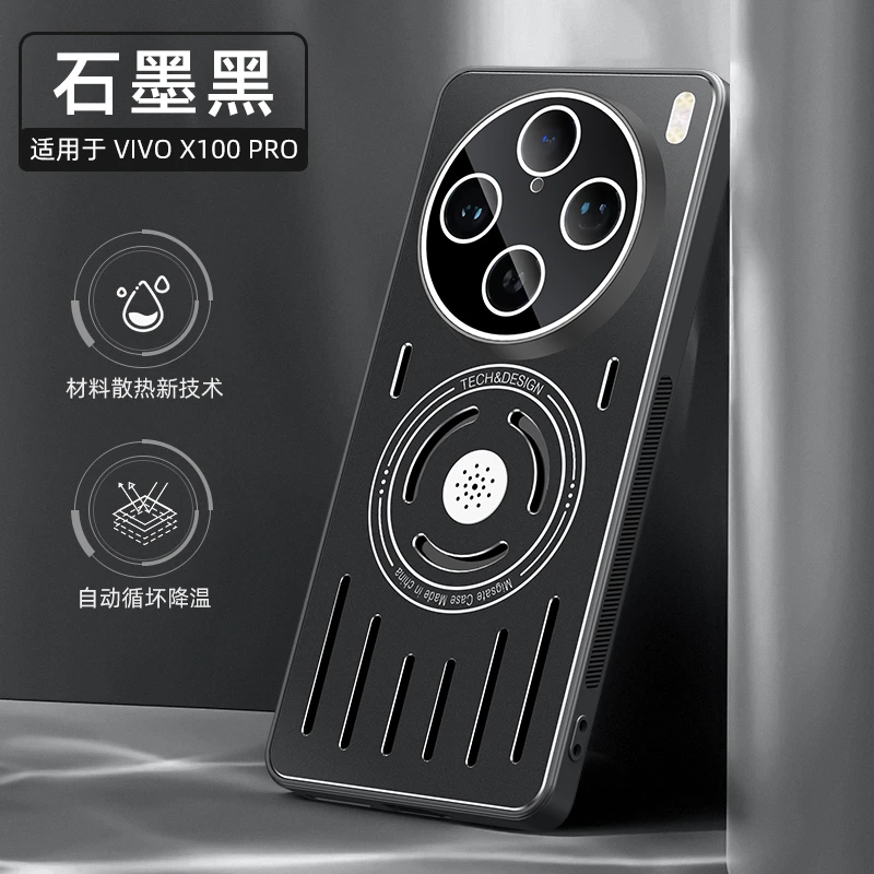 磁吸适用vivox100手机壳金属镂空散热男女 x100pro全包保护套防摔
