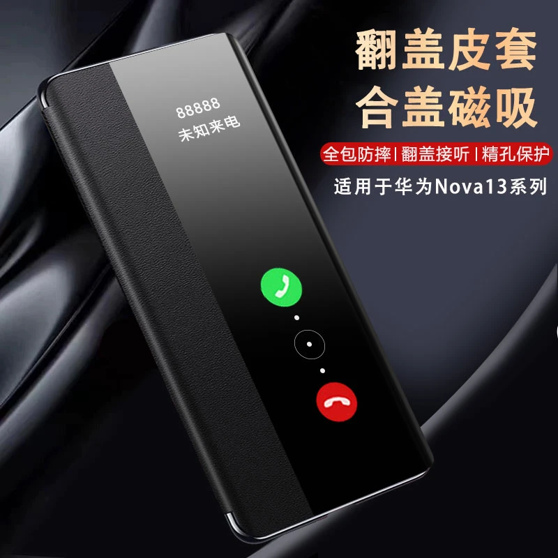 新款适用华为nova13手机壳素皮翻盖皮套 nova13pro全包保护套防摔
