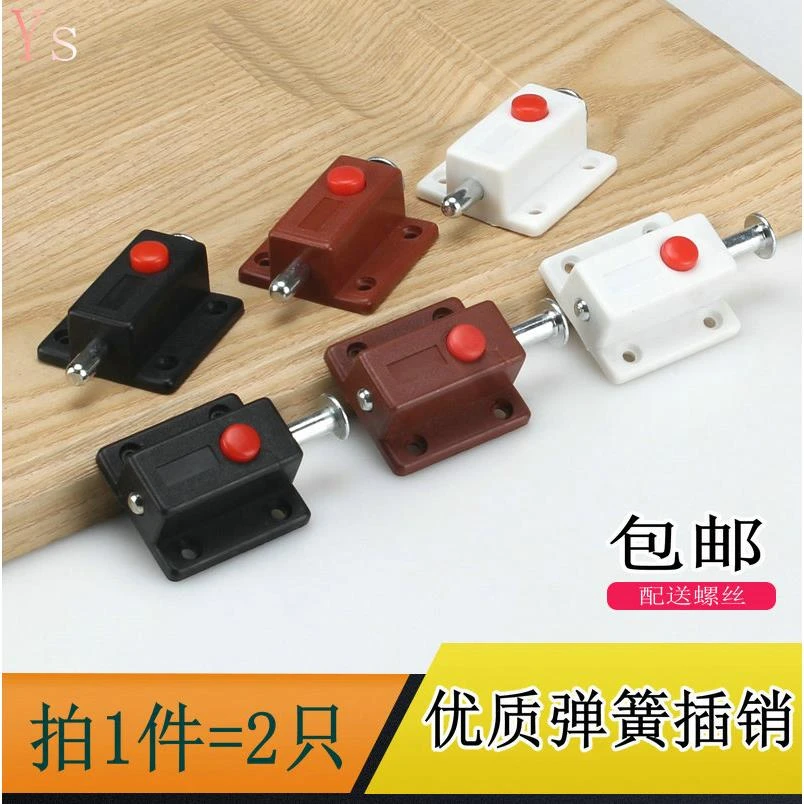 弹簧插销小塑料自动自弹按钮门明装门栓柜门防盗门五金家具配件