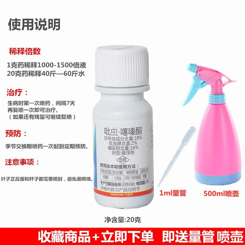 除蚧壳灵介壳灵多肉虫剂专用药喷剂蚧壳虫专杀喷雾根粉蚧白介壳虫