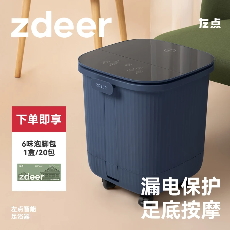 【宠粉日】左点泡脚桶礼物过小腿电动足浴盆全自动足浴器家用洗脚桶