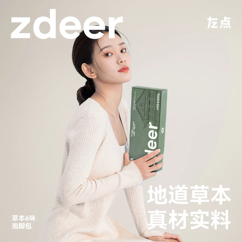 左点6味草本真材实料泡脚包独立包装洗脚包免熬煮家用足部护理