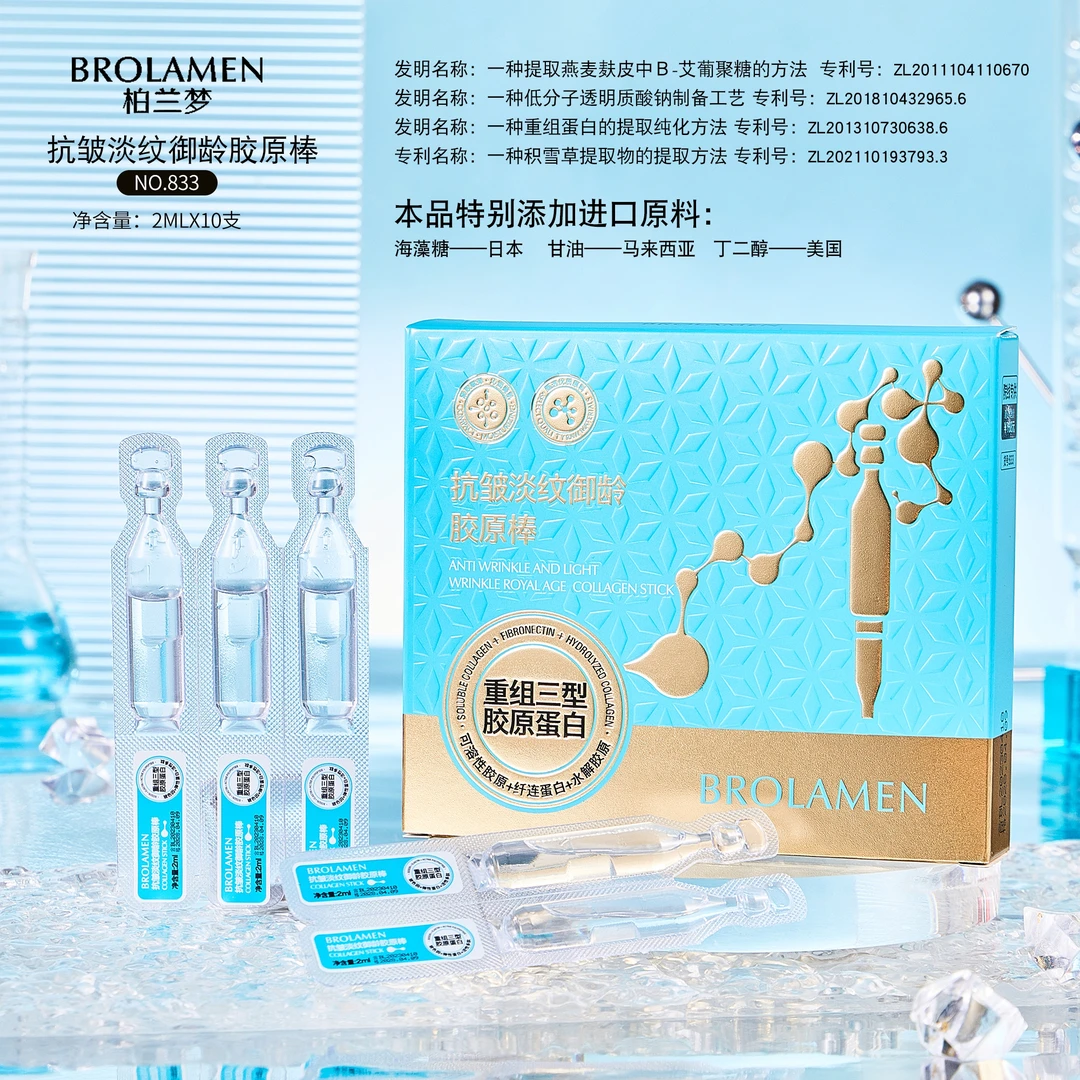 重组三型胶原蛋白胶原棒