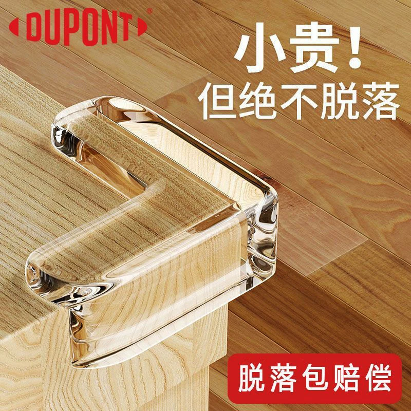 DU PONT/杜邦儿童防撞角窗户桌子包边保护套防磕碰加厚防撞软直角