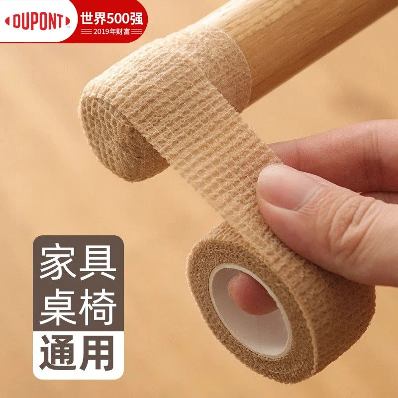 DU PONT/杜邦椅子静音保护套凳子脚垫防滑脚垫加厚耐磨隔音包凳腿