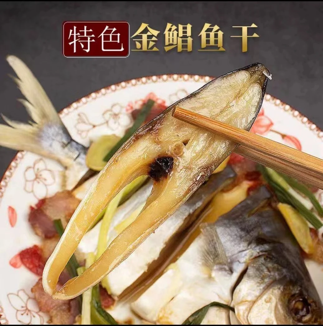 阳江沙扒 金鲳鱼干 包邮【100-120克/条】9.9元 小鲳鱼干真空装下饭