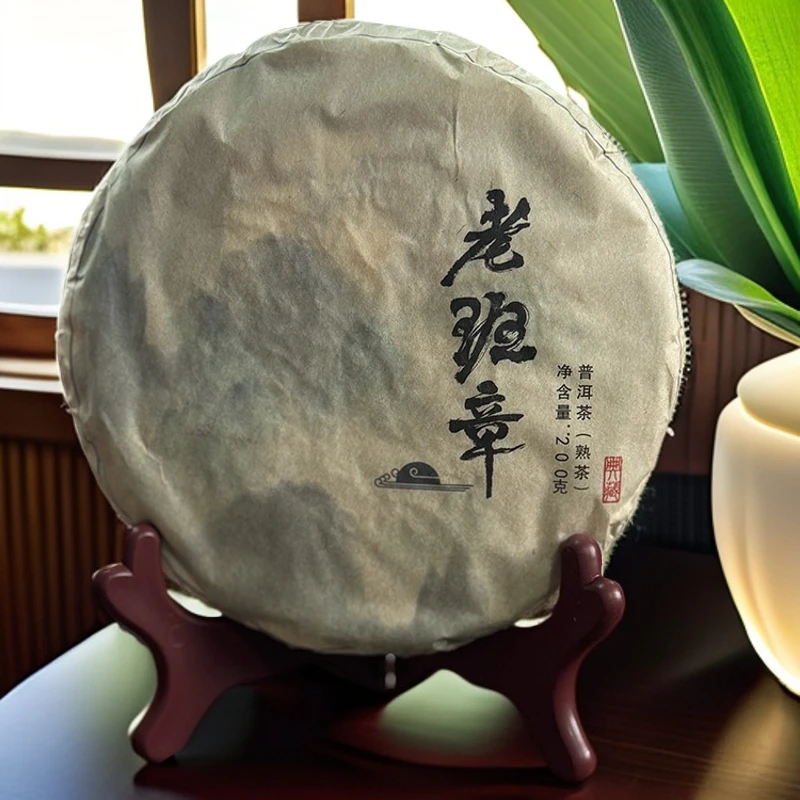 【带同款试喝2泡】2018班章五寨古树熟茶小堆发酵香甜醇厚200g