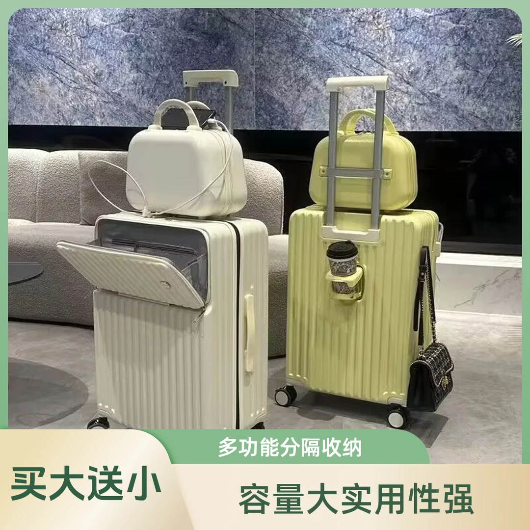 2024新款前开口子母行李箱女拉杆箱20寸登机箱大容量密码旅行箱男