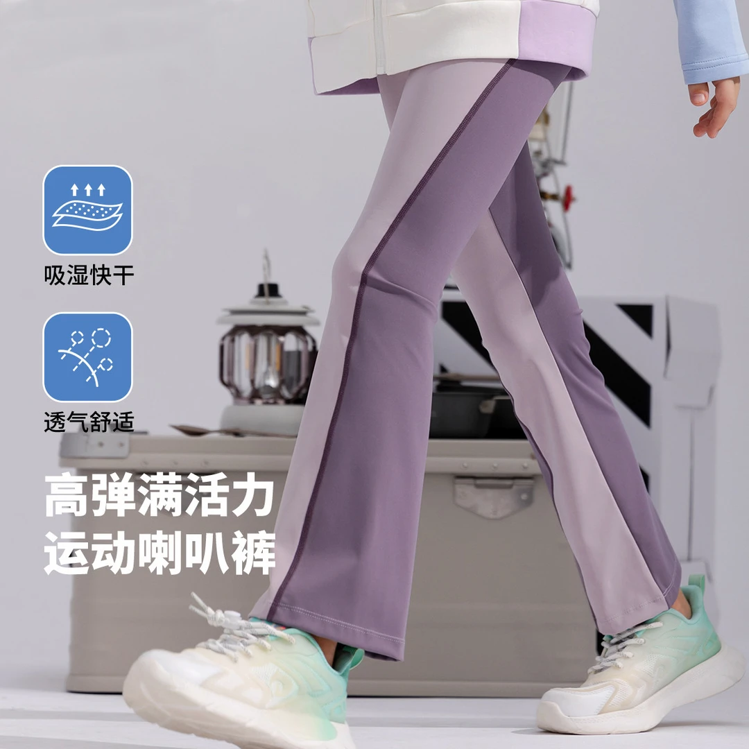 【速干高弹】MQD童装中大童女童2025春季运动瑜伽微喇叭裤TT4321701