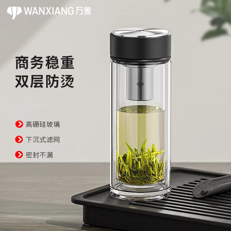 万象双层玻璃杯男士泡茶杯高档商务车载杯女大容量隔热可携式V272