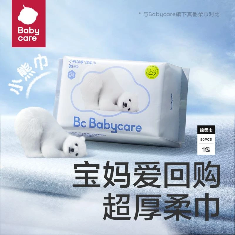 babycare熊柔巾80抽*1