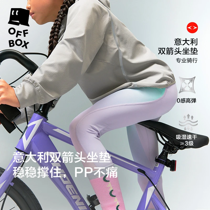 【专业骑行裤】意大利双箭头坐垫速干骑行运动裤省心穿搭