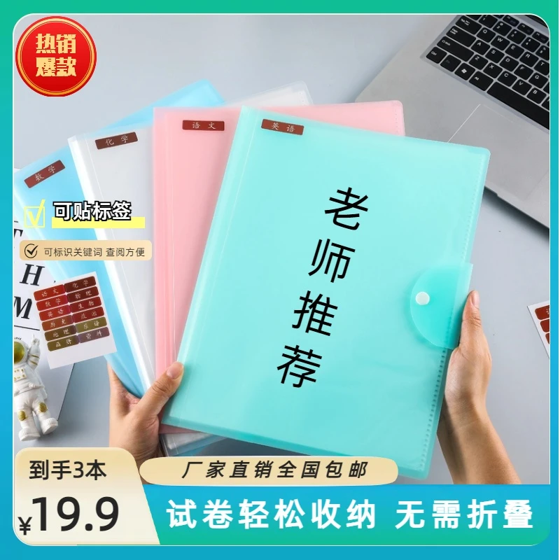 【工厂19.9元3本】A3试卷收纳册中小学生文件袋资料册试卷收纳袋