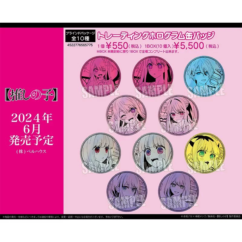 我推的孩子正比单色线条吧唧徽章盲盒有马佳奈黑川茜星野爱M EM欧