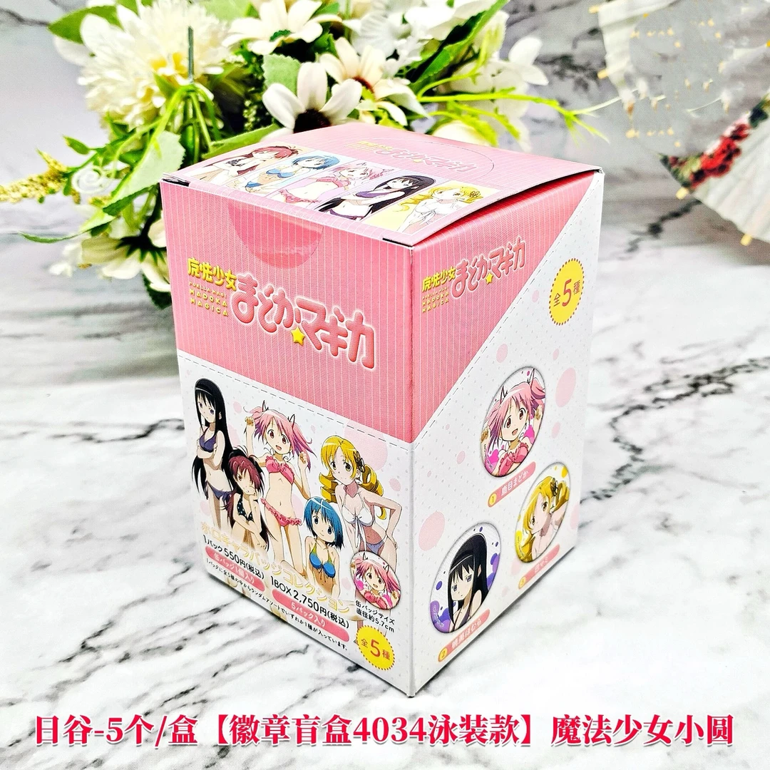 正版日谷魔法少女小圆剧场版盲盒吧唧泳装款魔法少女小圆动漫周边