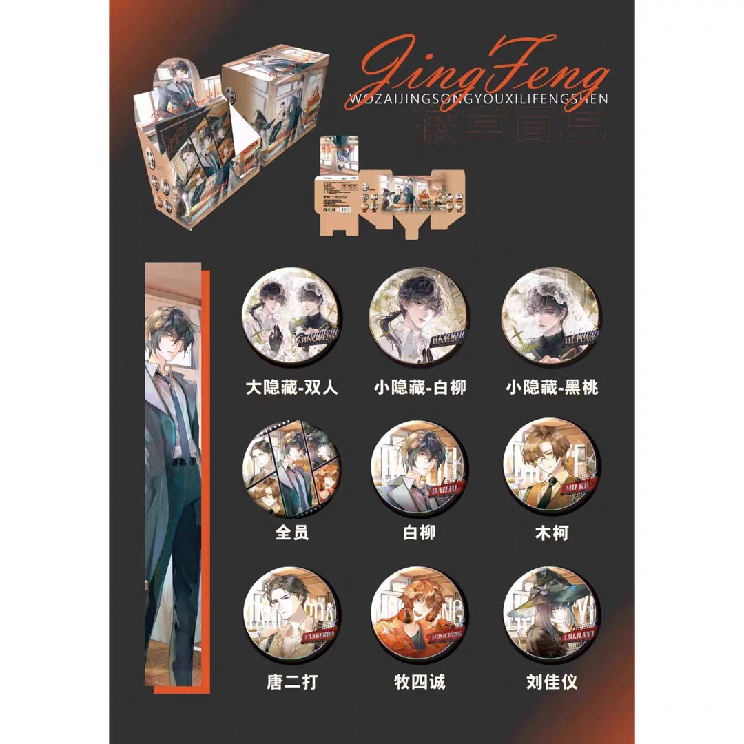 我在无限游戏里封神吧唧盲拆白柳黑桃木柯唐二打牡四诚刘佳仪欧气