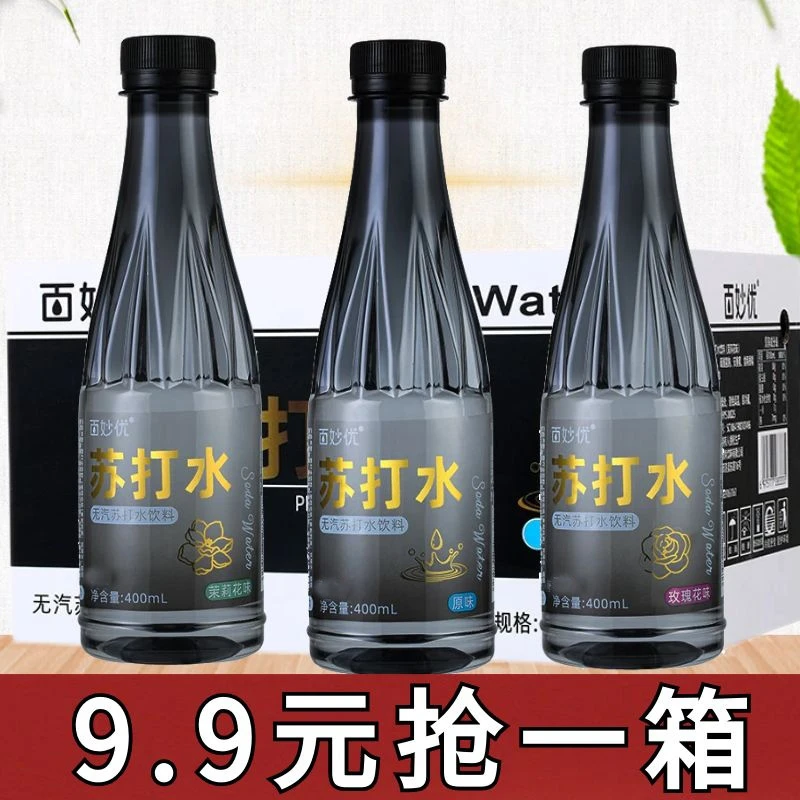 【厂家直销】苏打水无汽饮料正品400ml瓶装弱碱性整箱批发解渴饮品