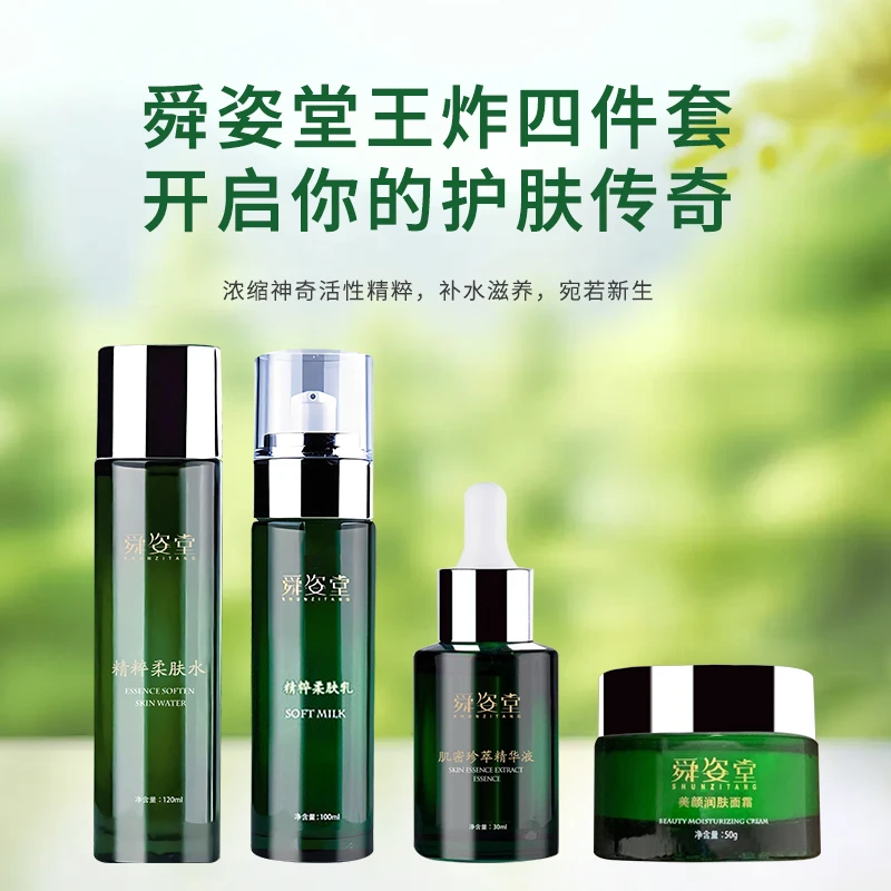 【小黑妹活动v】精粹柔肤水滋养四件套-