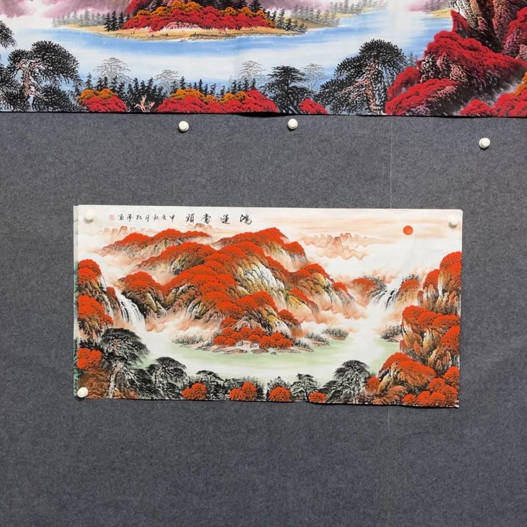 书法四尺山水一幅