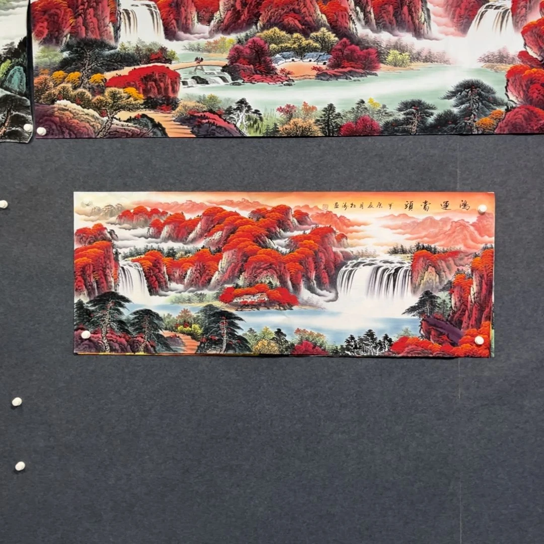 书法180✖️70山水一幅