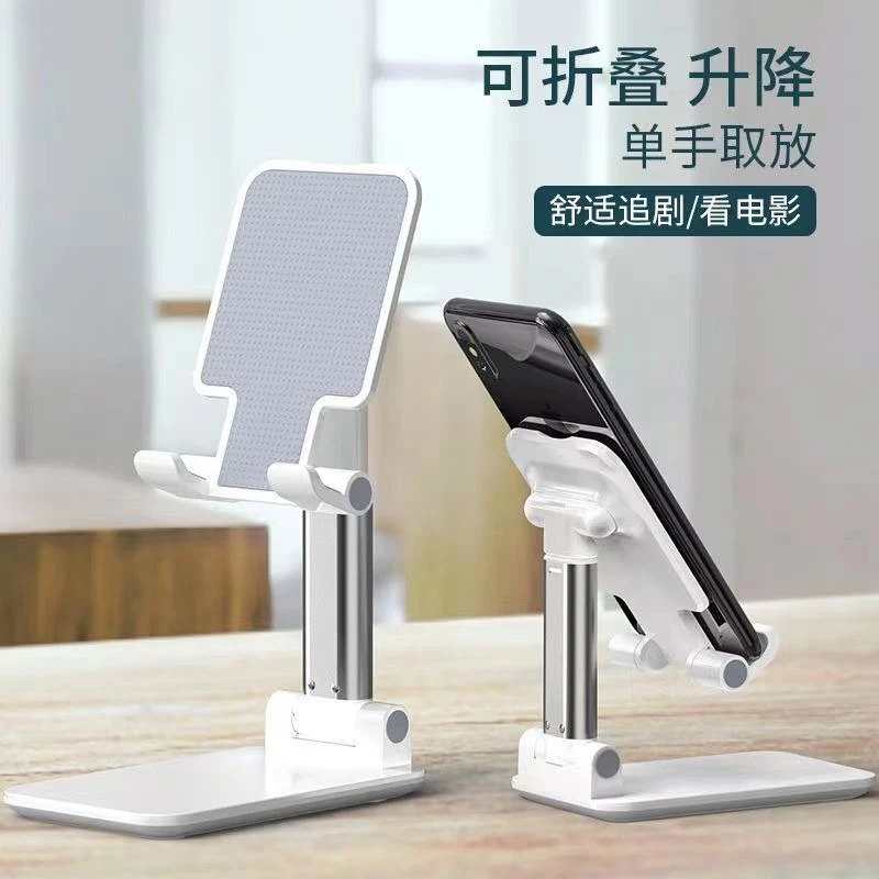 手机支架多功能便携桌面可折叠升降手机ipad平板通用懒人神器网红