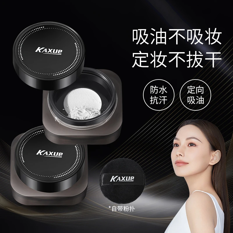 定妆散粉学生干皮油皮轻薄柔焦控油持久防水防汗不卡粉不脱妆蜜粉