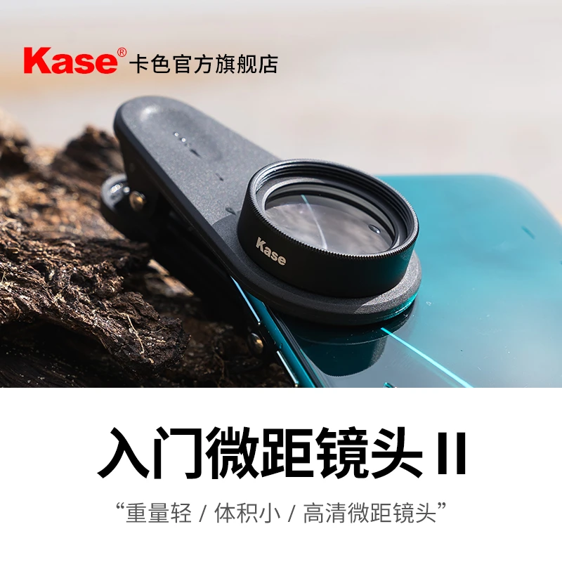 卡色 入门级手机微距镜头昆虫花草珠宝拍摄 华为苹果iPhone小米