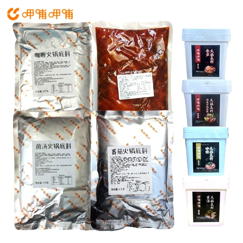 呷哺呷哺火锅底料经典麻辣印式咖喱酸香番茄醇香菌汤底餐饮装商用