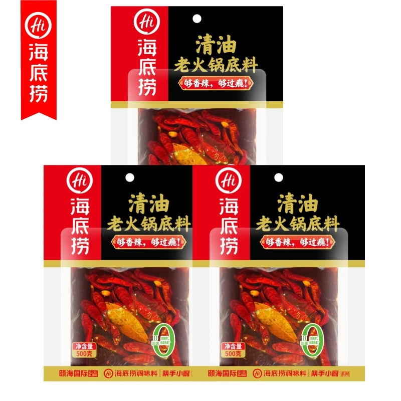 海底捞麻辣清油牛油老火锅底料脂香味浓冒菜香辣鲜香好吃火锅用料