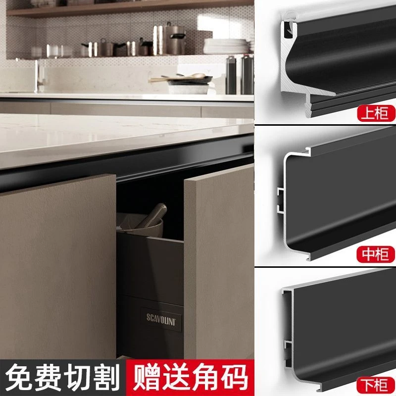 橱柜拉手定制通体装饰柜门把手铝合金铝材U型L型隐形嵌入式安装手