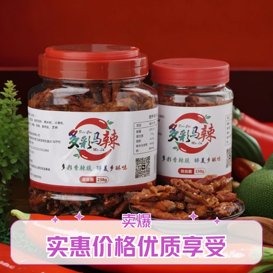 下饭【下酒菜】【香辣脆辣椒酥】休闲零食小吃贵州土特产香酥辣椒麻辣