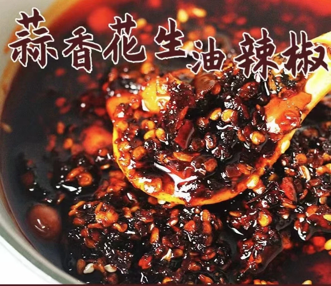 正宗蒜香油辣椒【贵州特产】优质辣椒辣椒油特辣辣拌菜拌下饭辣椒酱