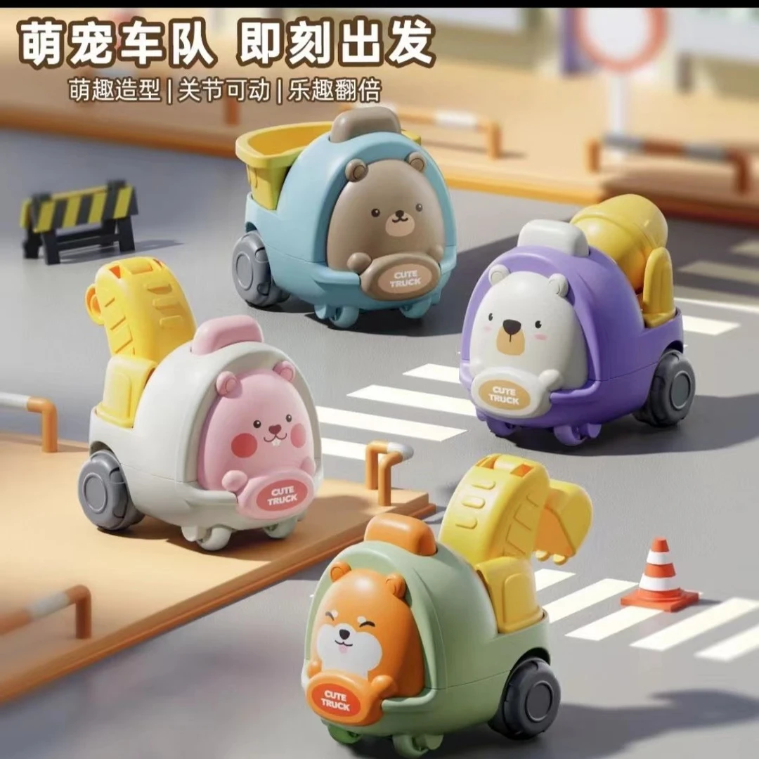 【到手整整4只】超可爱卡通萌趣惯性耐摔炫酷儿童动脑工程车玩具
