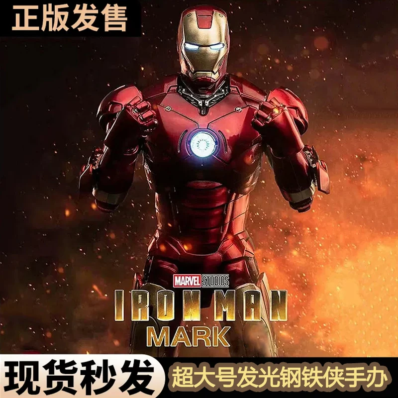 中动正版漫威可动手办超大号蜘蛛侠14寸发光钢铁侠可动模型礼物