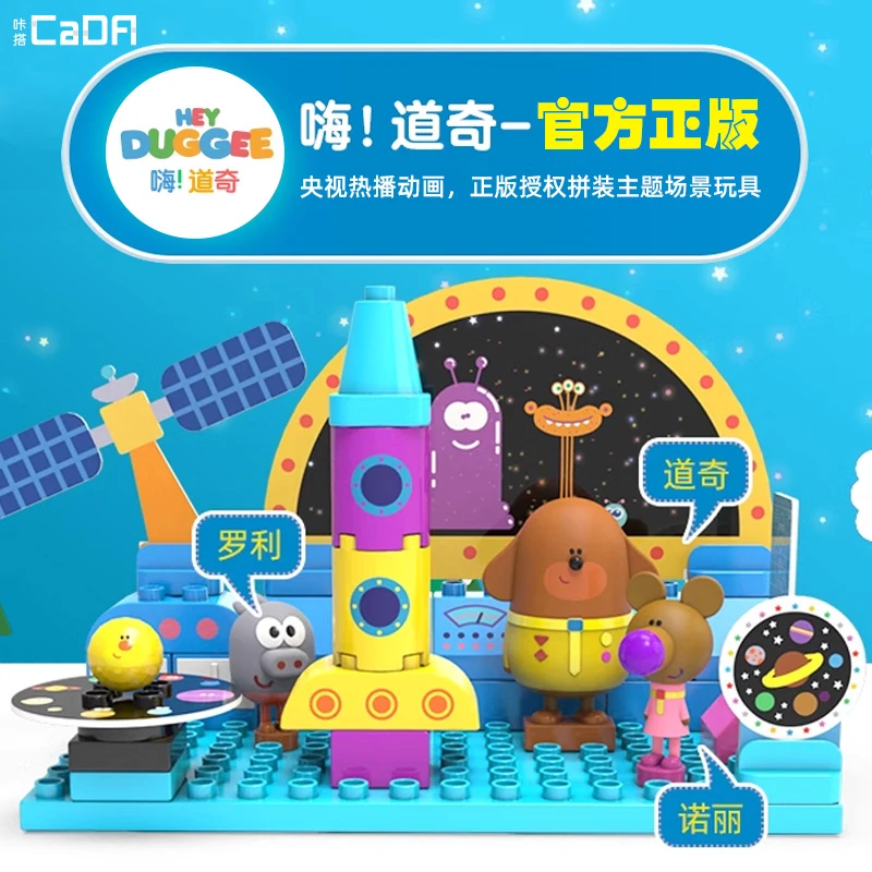 嗨道奇玩偶大颗粒拼装玩具3-6岁儿童积木模型2023新款宝宝益智