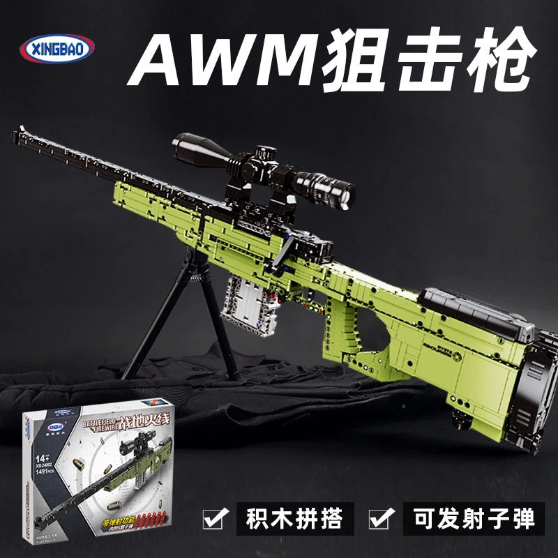 积木拼装玩具枪AWM模型拼装玩具可发射子弹和平精英武器吃鸡模型
