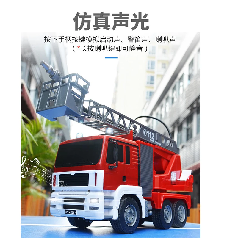 双鹰工程玩具车超大号遥控消防车可喷水男孩子3-6岁遥控车玩具