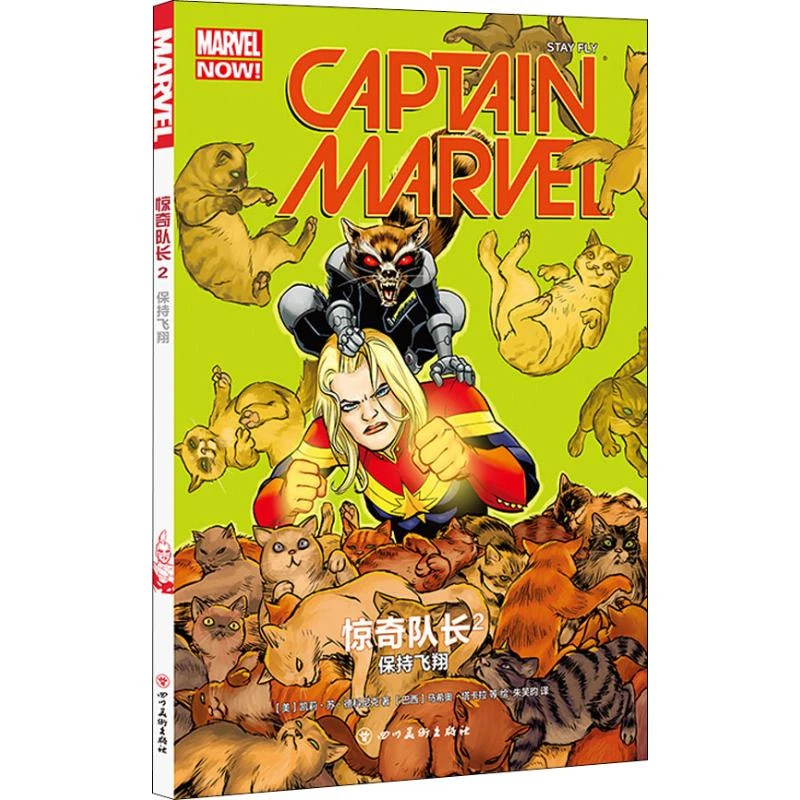 【文轩】惊奇队长 2 保持飞翔  外国幽默漫画