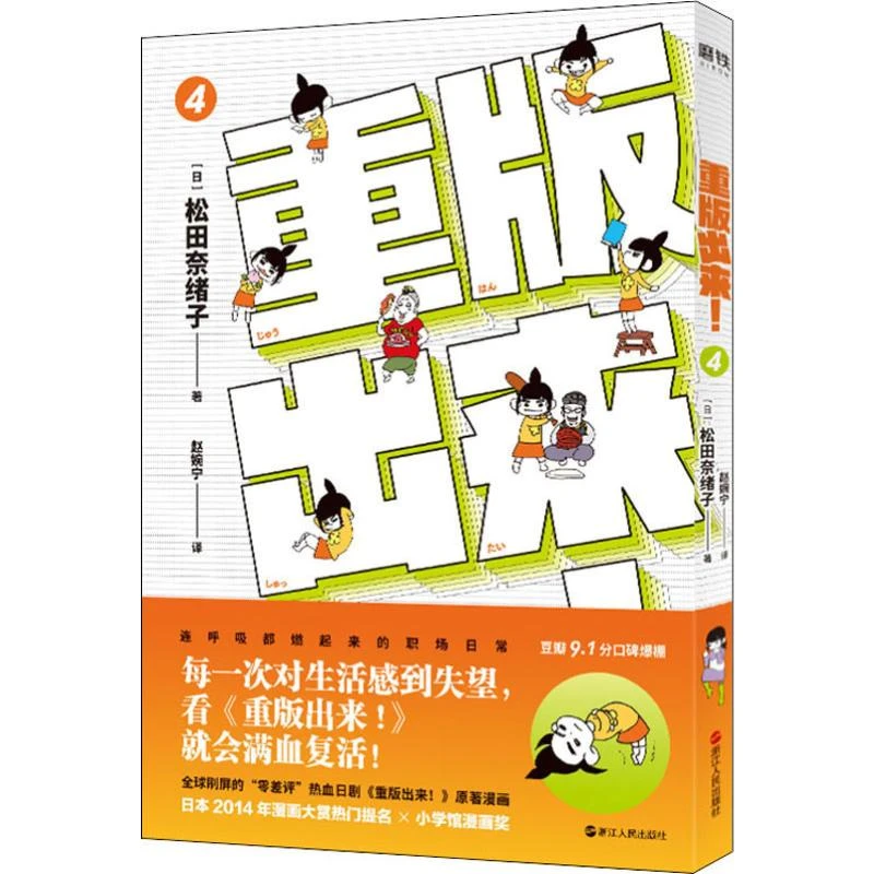 【文轩】重版出来! 4  外国幽默漫画