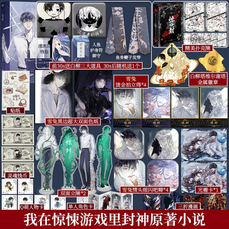 惊封-定制版  青春小说