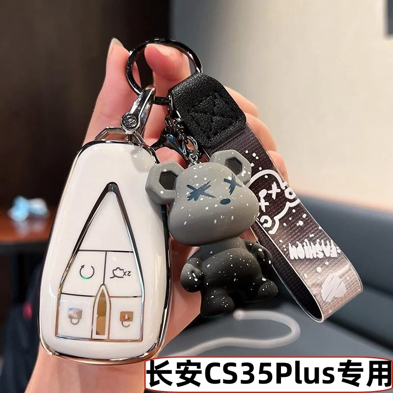 长安CS35Plus2023款钥匙套专用高档防摔耐用车钥匙壳车用品钥匙包