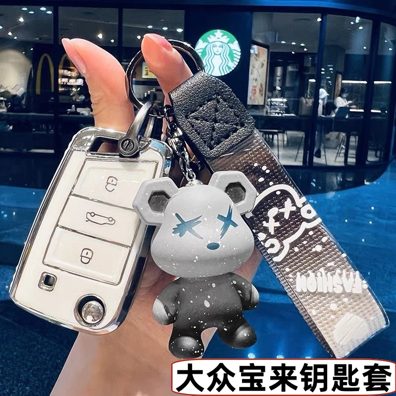 2024款大众宝来钥匙套专用车用品高档防摔耐用保护车钥匙包壳防刮