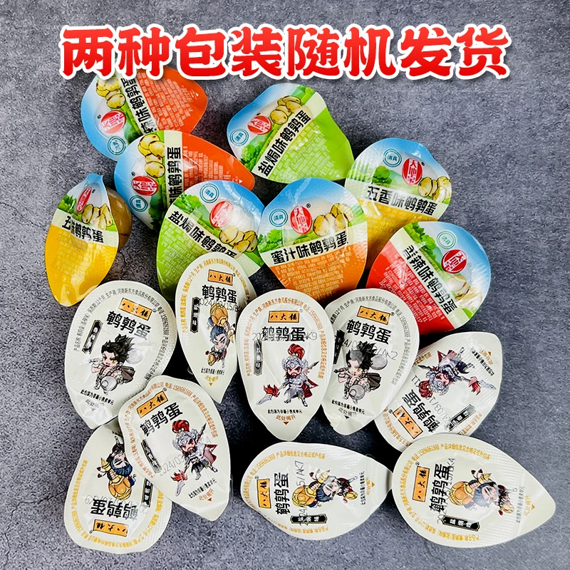 多口味无壳爆汁卤鹌鹑蛋60枚即食休闲零食小吃独立小包装【D】